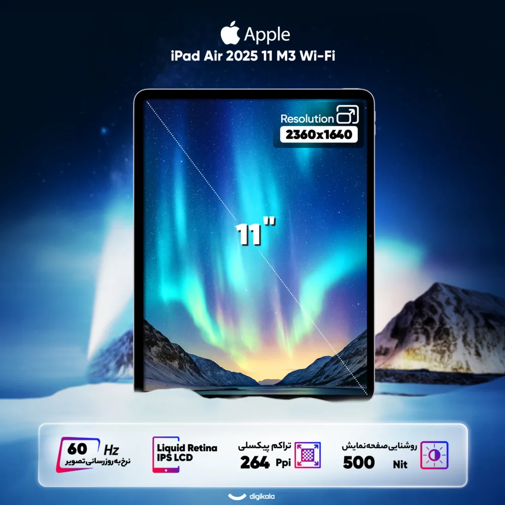 تبلت 11 اینچ اپل مدل iPad Air 11 2025 M3 Wi-Fi LLA ظرفیت 256 گیگابایت و رم 8 گیگابایت