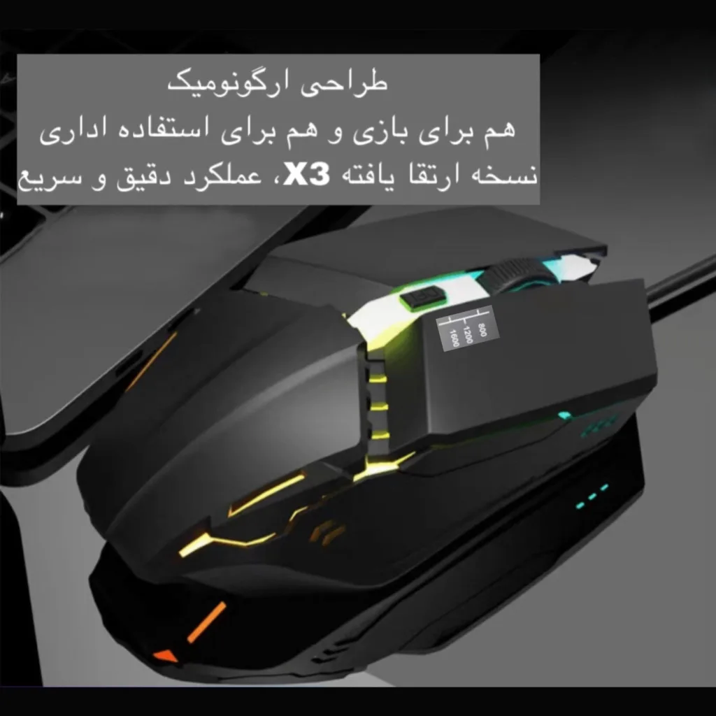 ماوس مدل X3