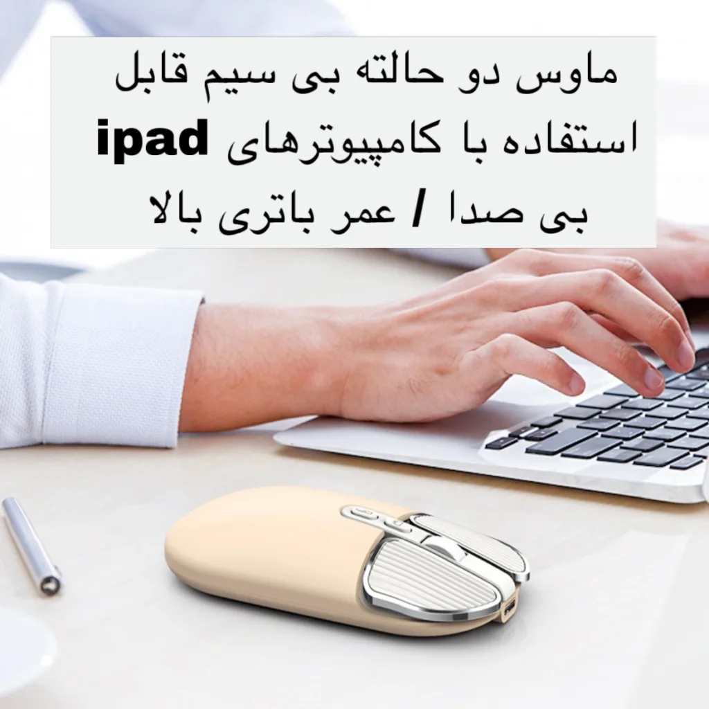 ماوس بی سیم و بلوتوث مدل M203