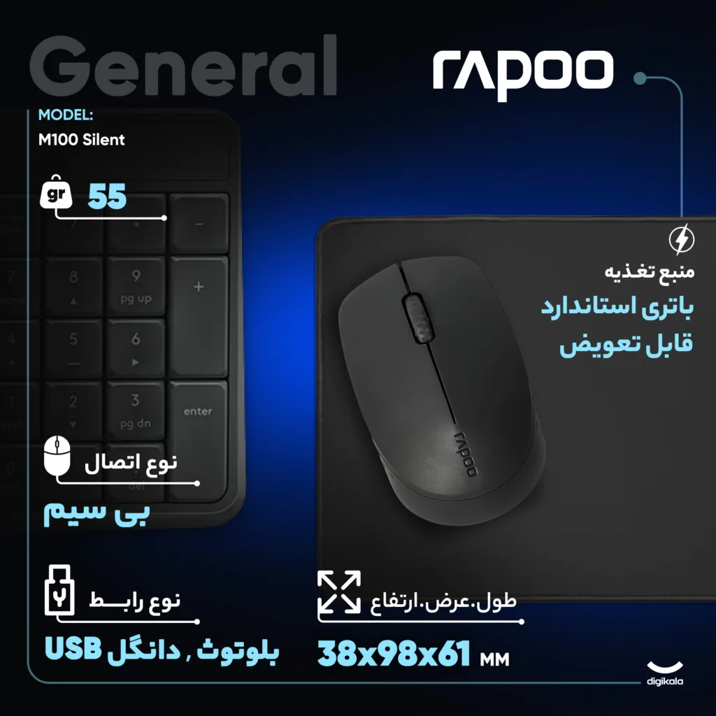 ماوس بی سیم رپو مدل M100 Silent