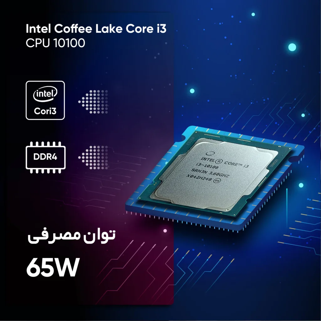 پردازنده مرکزی اینتل مدل Core i3 10100-Box