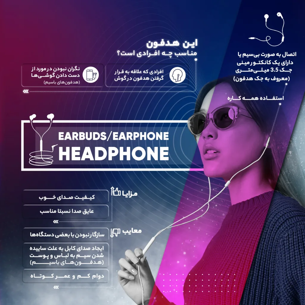 هندزفری  مدل S8
