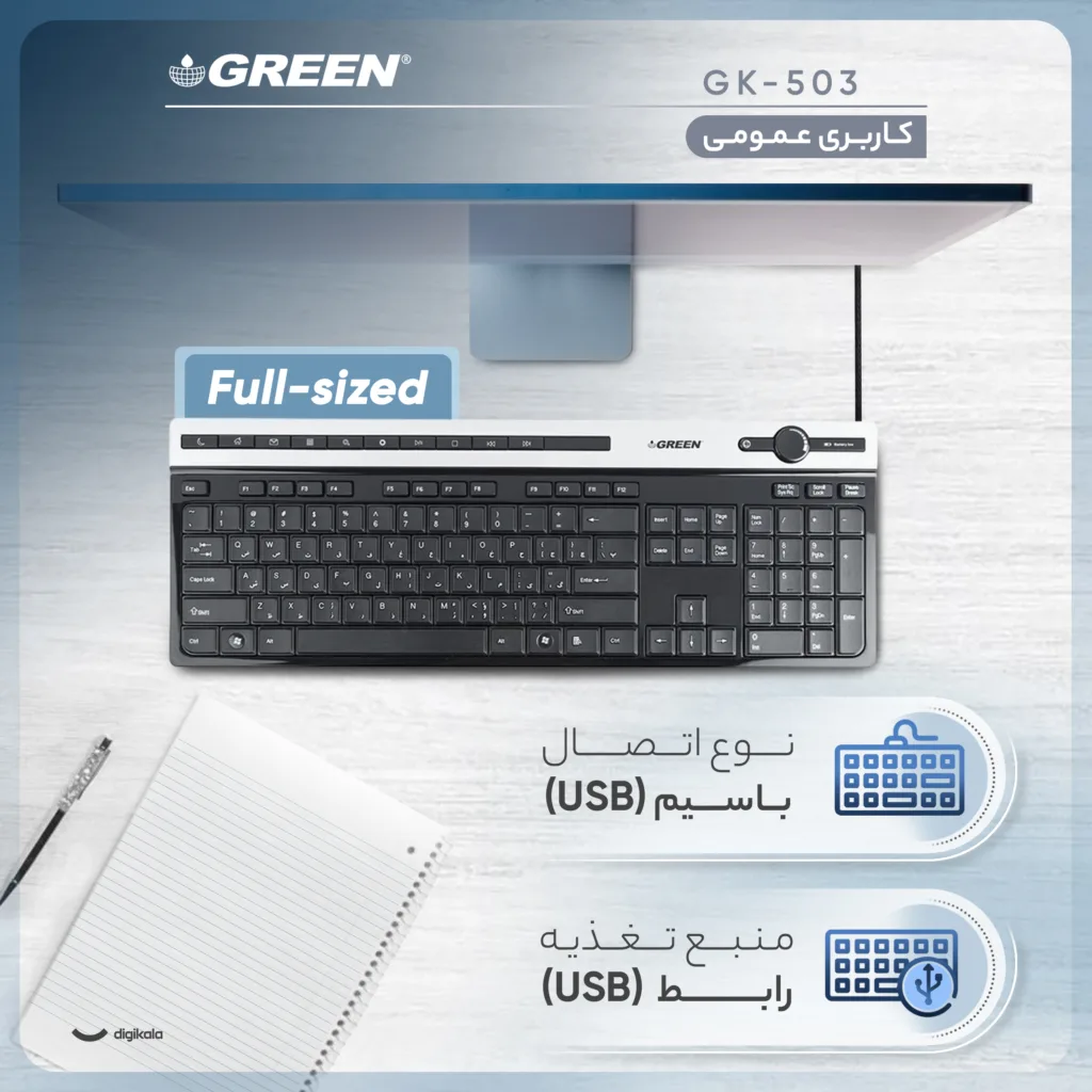 کیبورد گرین مدل GK-503، سوییچ ممبران، Full-Size