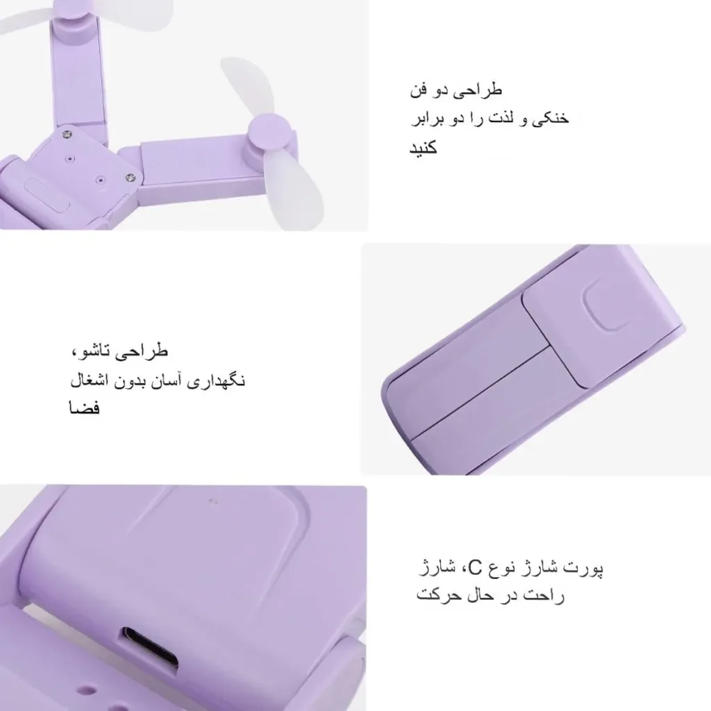 پنکه رومیزی مدل دو فن Folded کد 02 ظرفیت 500 میلی آمپر ساعت