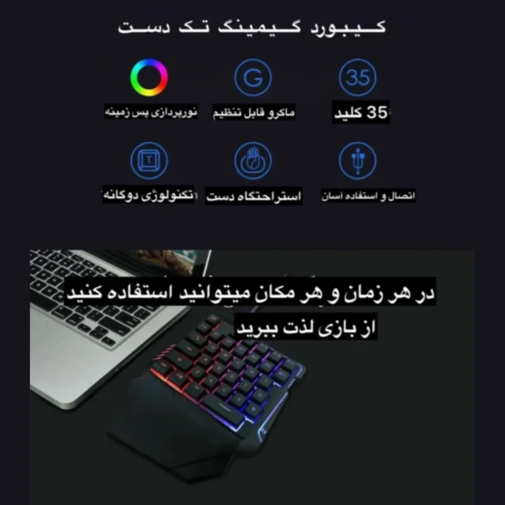 کیبورد مدل KL-82