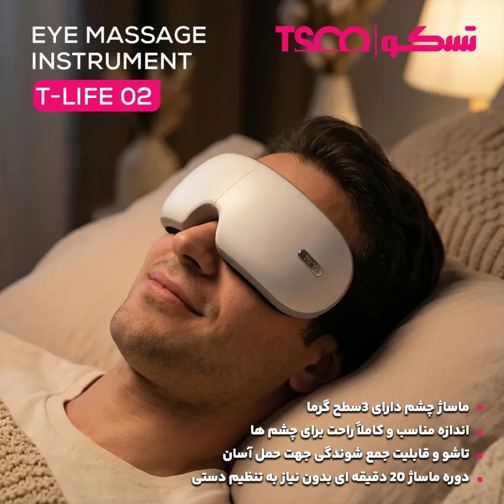ماساژور برقی چشم تسکو مدل T-life 02