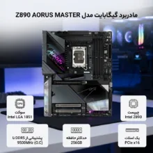 مادربرد گیگابایت مدل Z890 AORUS MASTER