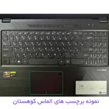 برچسب حروف فارسی کیبورد اینت مدل 2022