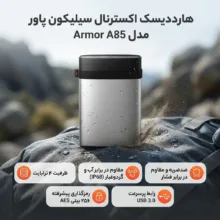 هارددیسک اکسترنال سیلیکون پاور مدل Armor A85 ظرفیت 4 ترابایت