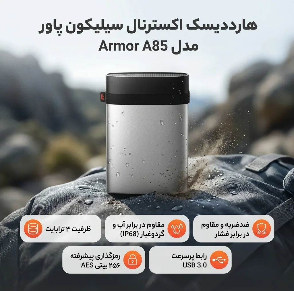 هارددیسک اکسترنال سیلیکون پاور مدل Armor A85 ظرفیت 4 ترابایت