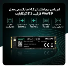 اس اس دی اینترنال M.2 هایکسمی مدل WAVE P ظرفیت 512 گیگابایت