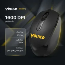 ماوس بی سیم ولتیکو مدل W24BT