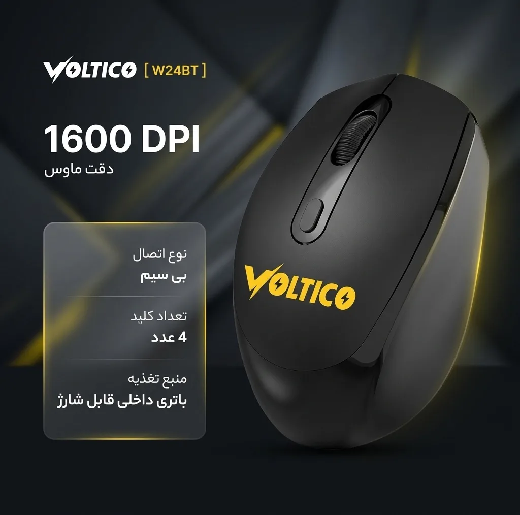 ماوس بی سیم ولتیکو مدل W24BT