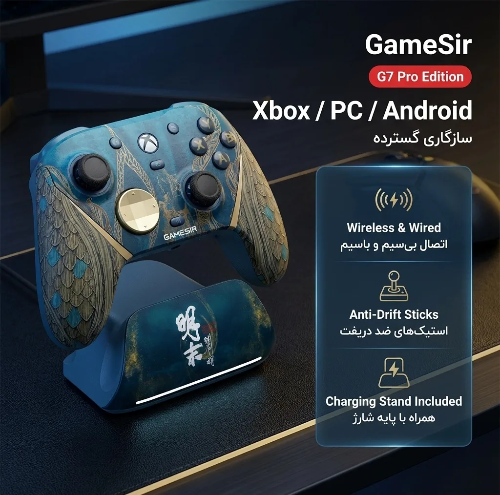 دسته بازی گیمسر مدل G7 Pro Edition به همراه پایه شارژ