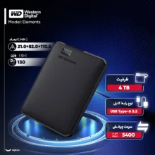 هارد اکسترنال وسترن دیجیتال مدل Elements  ظرفیت چهار ترابایت دارای رابط USB Type-A 3.2