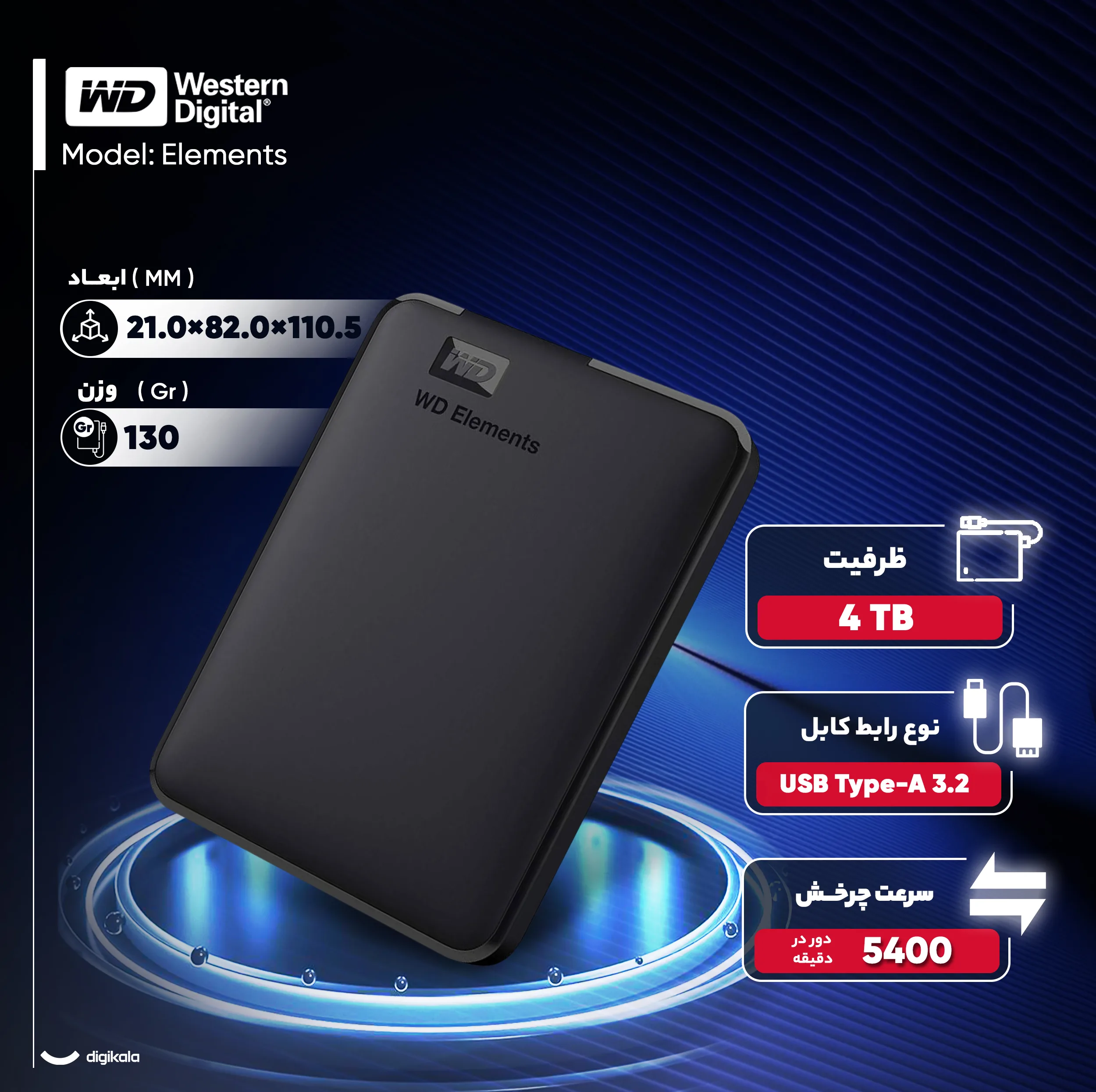 هارد اکسترنال وسترن دیجیتال مدل Elements ظرفیت چهار ترابایت دارای رابط USB Type-A 3.2