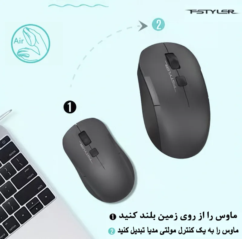 ماوس بی سیم ای فورتک مدل FSTYLER_FG16CS_AIR2