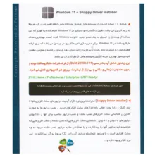 سیستم عامل Windows 11 21H2 Final + Snappy Driver Installer نشر پرنیان