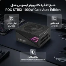 منبع تغذیه کامپیوتر ایسوس مدل ROG STRIX 1000W Gold Aura Edition