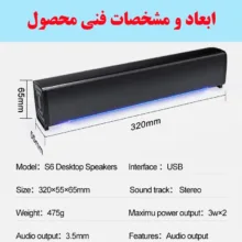 اسپیکر دسکتاپ مدل tws6