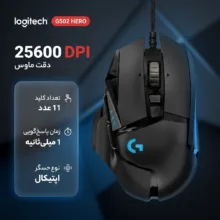 ماوس لاجیتک مدل G502 HERO