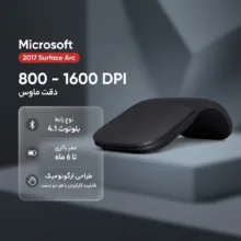 ماوس مایکروسافت مدل 2017 Surface Arc