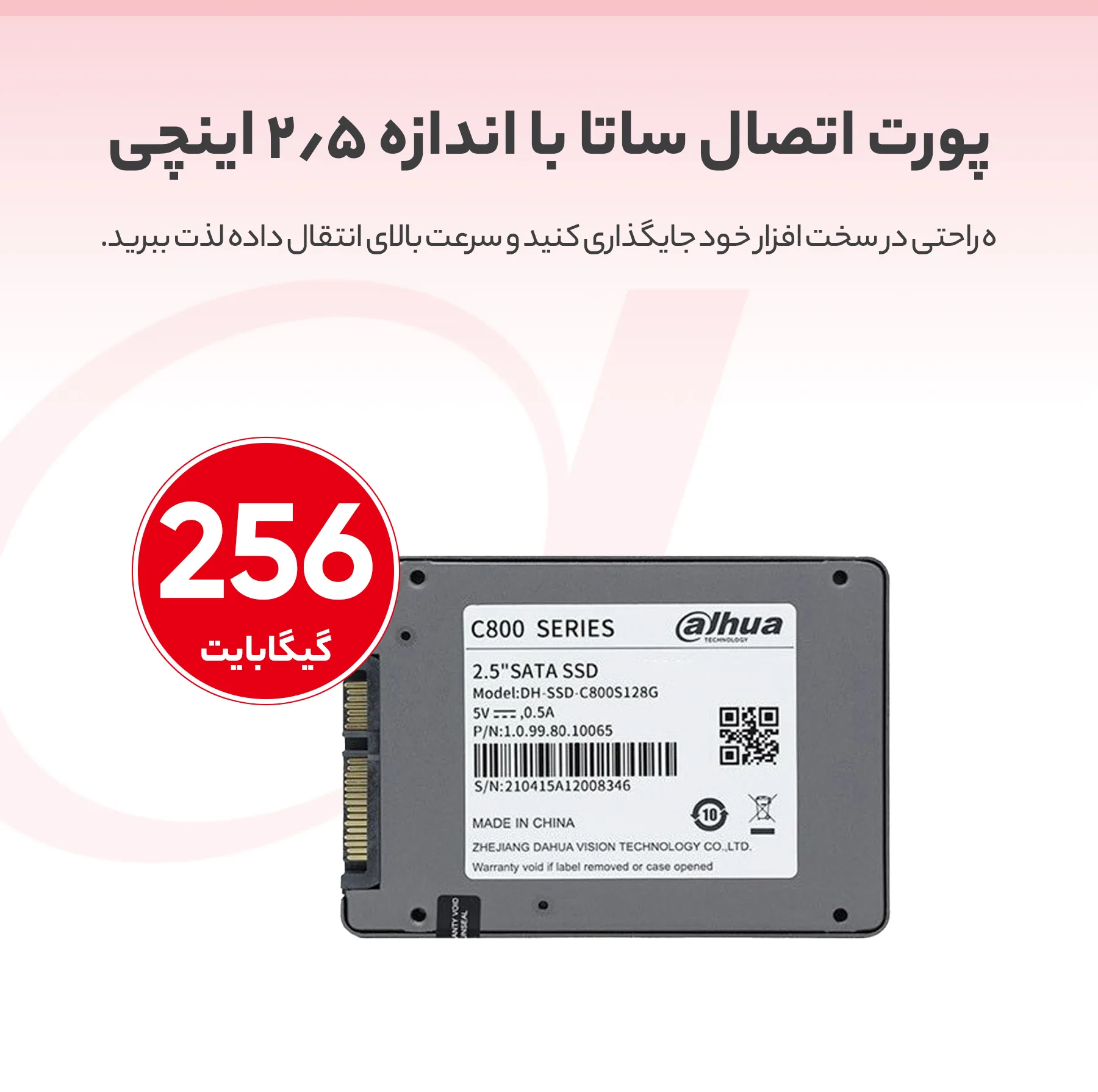 اس اس دی اینترنال داهوا مدل C800AS256G ظرفیت 256 گیگابایت