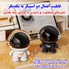 اسپیکر بلوتوثی قابل حمل مدل K-29 طرح فضانورد