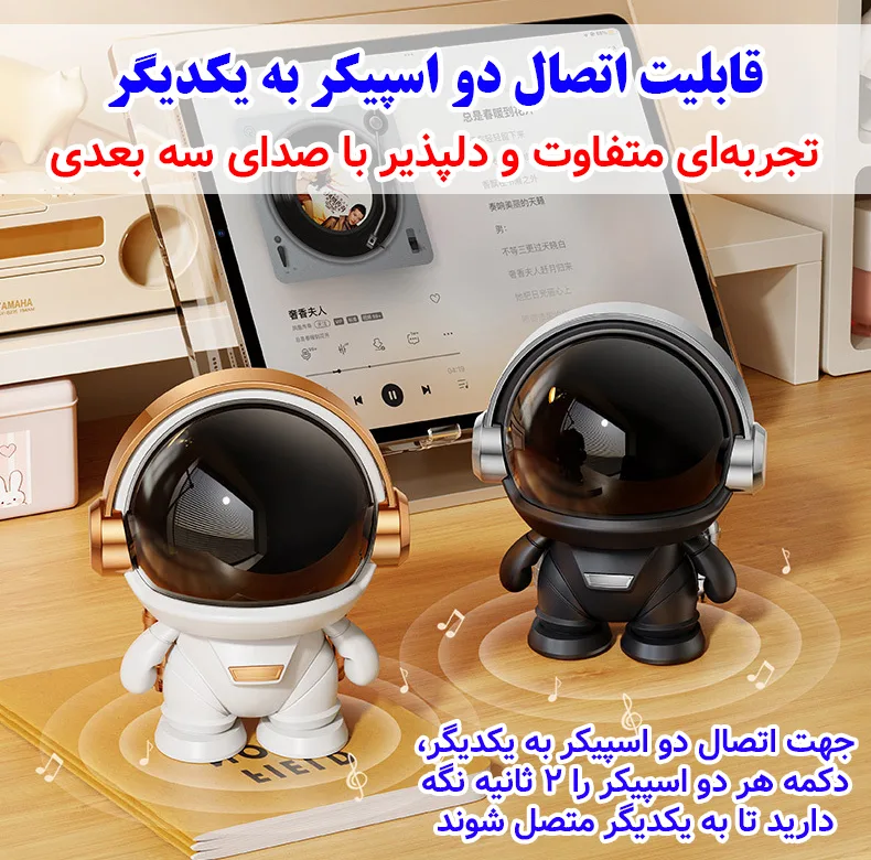 اسپیکر بلوتوثی قابل حمل مدل K-29 طرح فضانورد