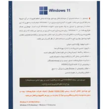 سیستم عامل Windows 11 21H2 Final Unlocked نشر پرنیان