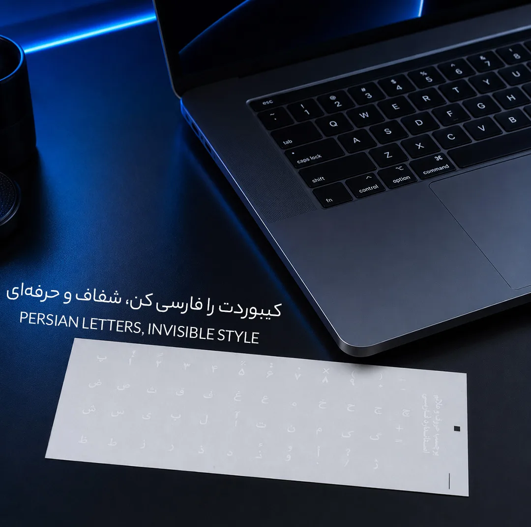 برچسب حروف فارسی کیبورد مدل 021