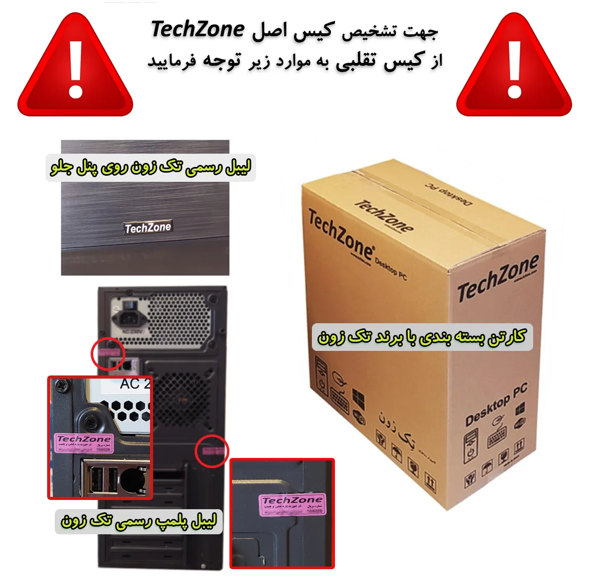 کامپیوتر دسکتاپ تک زون مدل TZ4790A