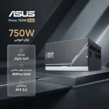 منبع تغذیه کامپیوتر ایسوس مدل Prime 750W Gold