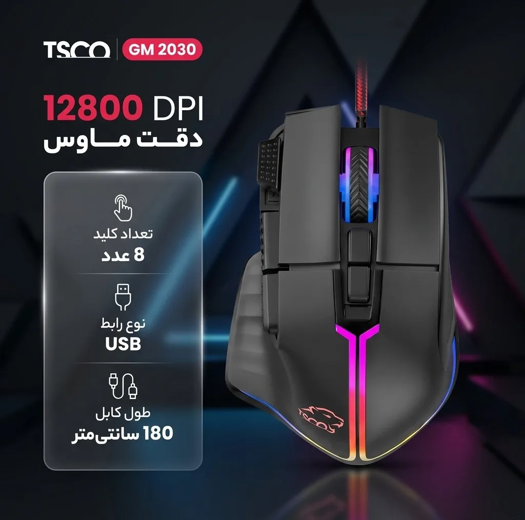 ماوس مخصوص بازی تسکو مدل GM 2030