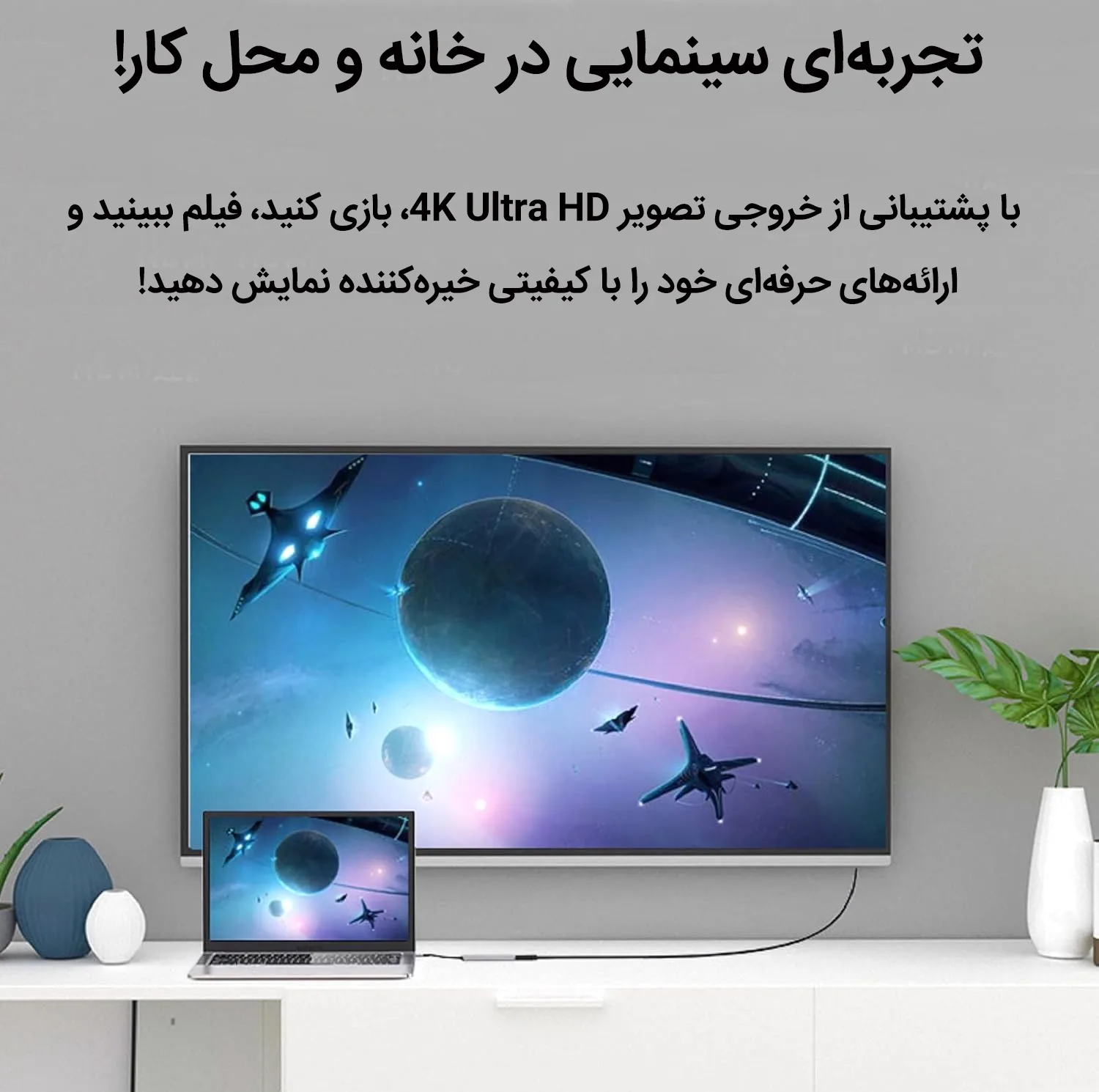 هاب ۴ پورت و مبدل USB-C به HDMI ماکار مدل MK-S-HDMI