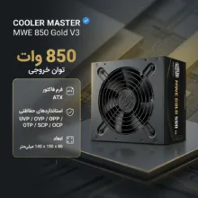 منبع تغذیه کامپیوتر 850 وات کولر مستر مدل MWE 850 Gold V3 ATX 3.1 Non-Modular