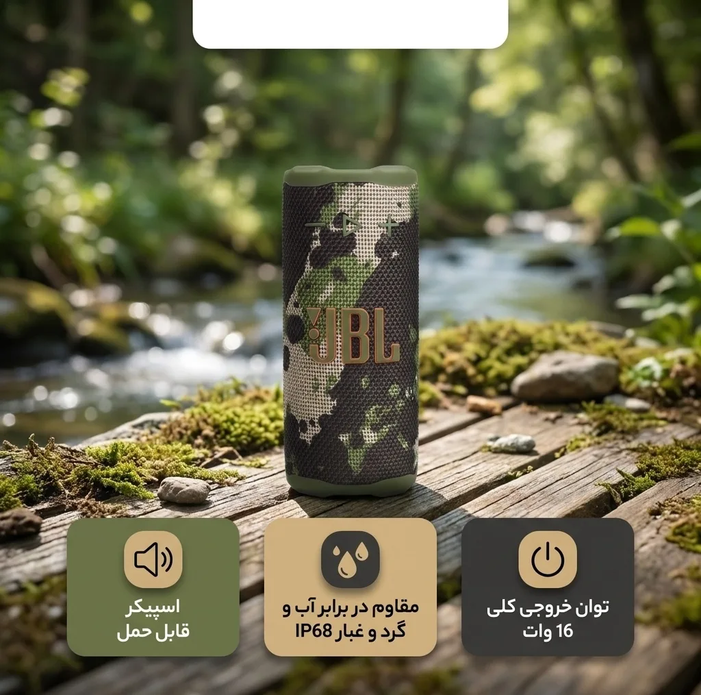اسپیکر بلوتوثی قابل حمل جی بی ال مدل Grip