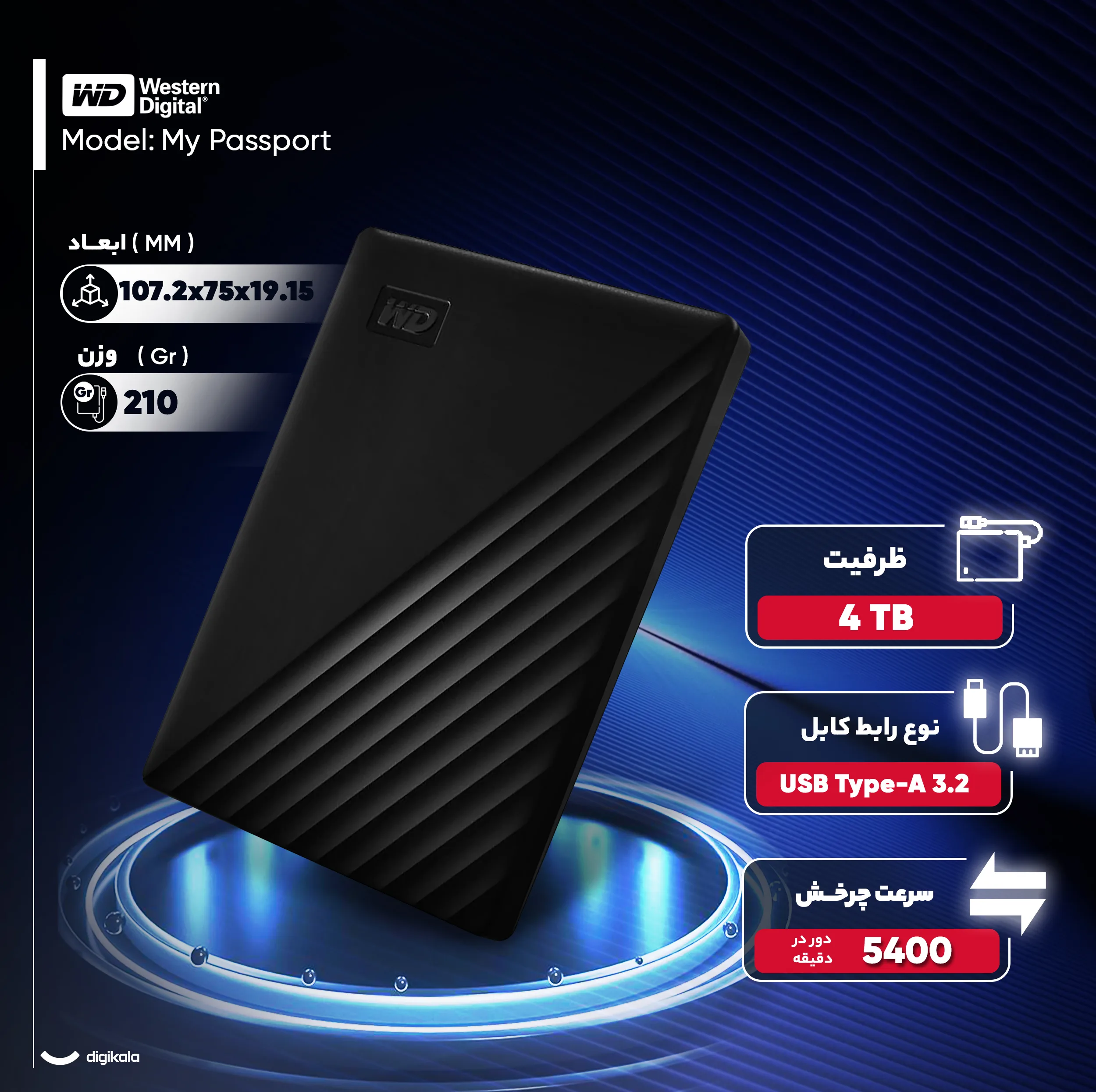 هارد اکسترنال وسترن دیجیتال مدل My Passport ظرفیت 4 ترابایت با استاندارد ارتباطی USB 3.2 Gen1