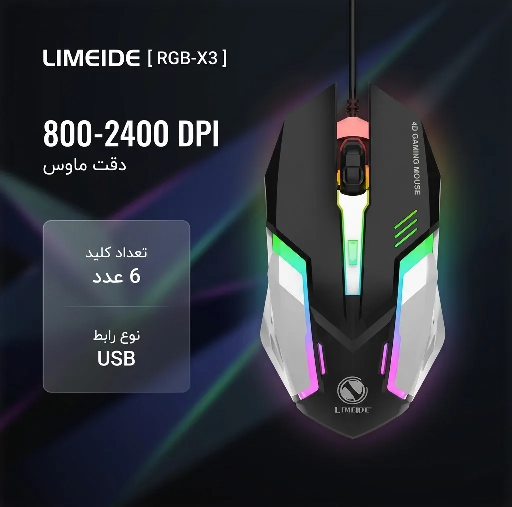 ماوس مخصوص بازی لایماید مدل RGB-X3 کد 2024