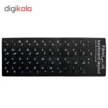 برچسب حروف فارسی کیبورد کد 100