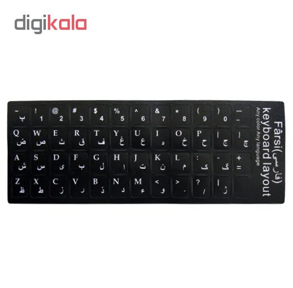 برچسب حروف فارسی کیبورد کد 100