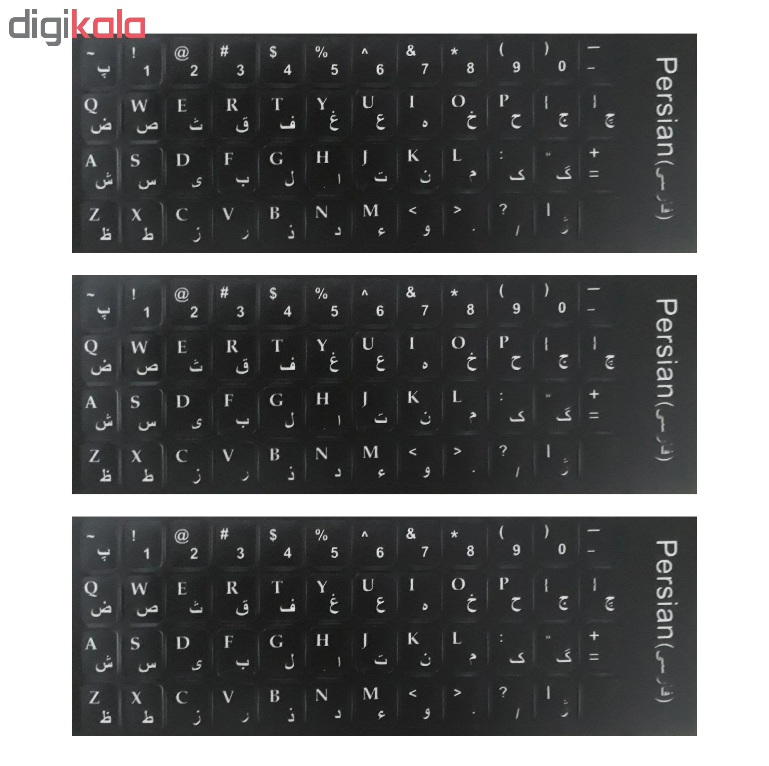 برچسب حروف فارسی کیبورد کد 33 بسته 3 عددی