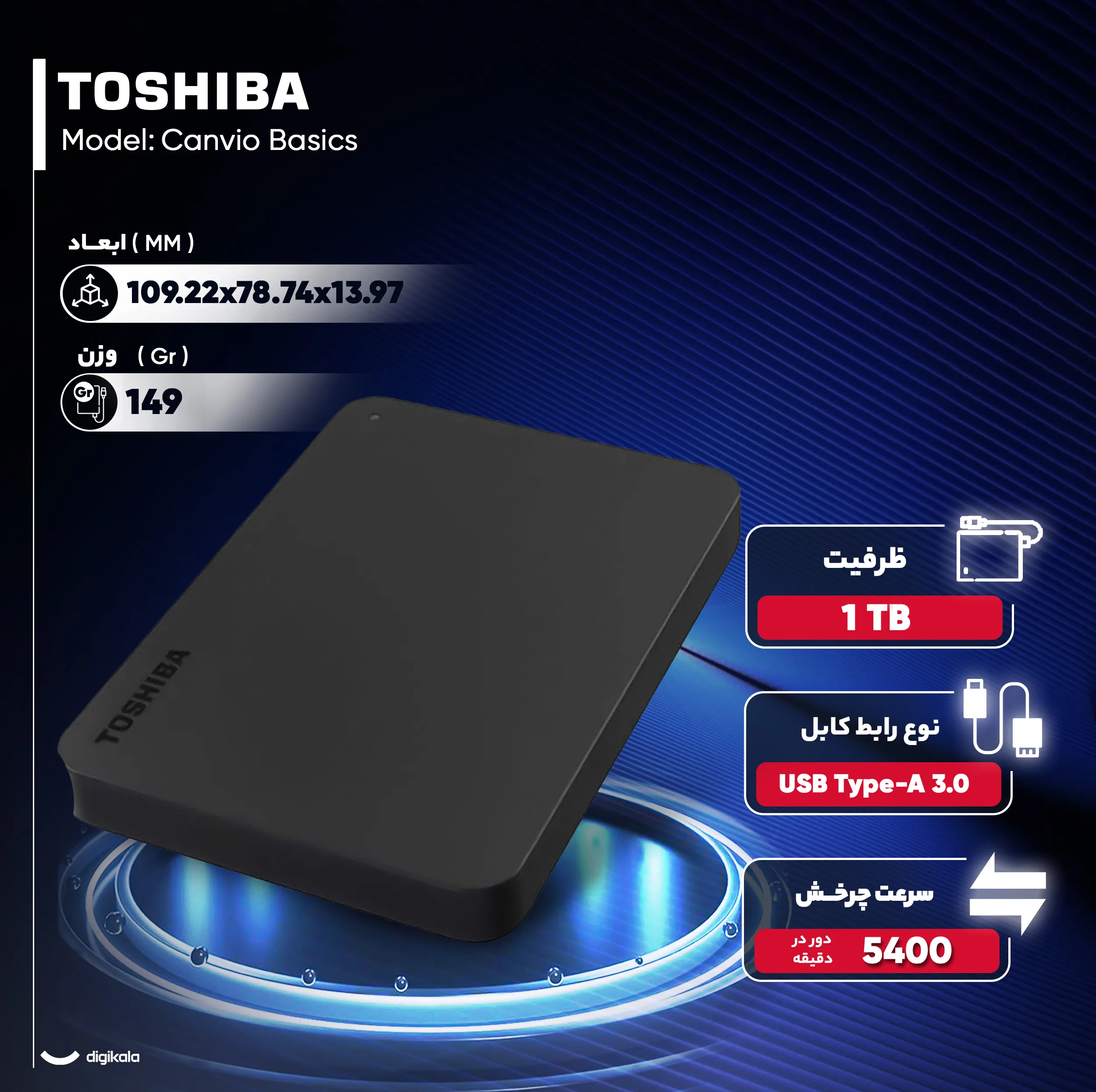 هارد اکسترنال توشیبا مدل Canvio ‌‌Basics ظرفیت 1 ترابایت دارای رابط USB Type-A
