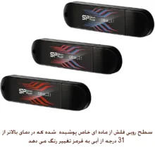 فلش مموری 128 گیگابایت سیلیکون پاور مدل Blaze B10 با رابط USB سه‌نقطه‌یک، سازگار با USB یک‌نقطه‌یک، USB دو‌نقطه‌صفر و USB سه‌نقطه‌صفر، دارای نشانگر LED و خطوط بدنه تغییررنگ‌دهنده در دمای بالاتر از 31 درجه سانتی‌گراد