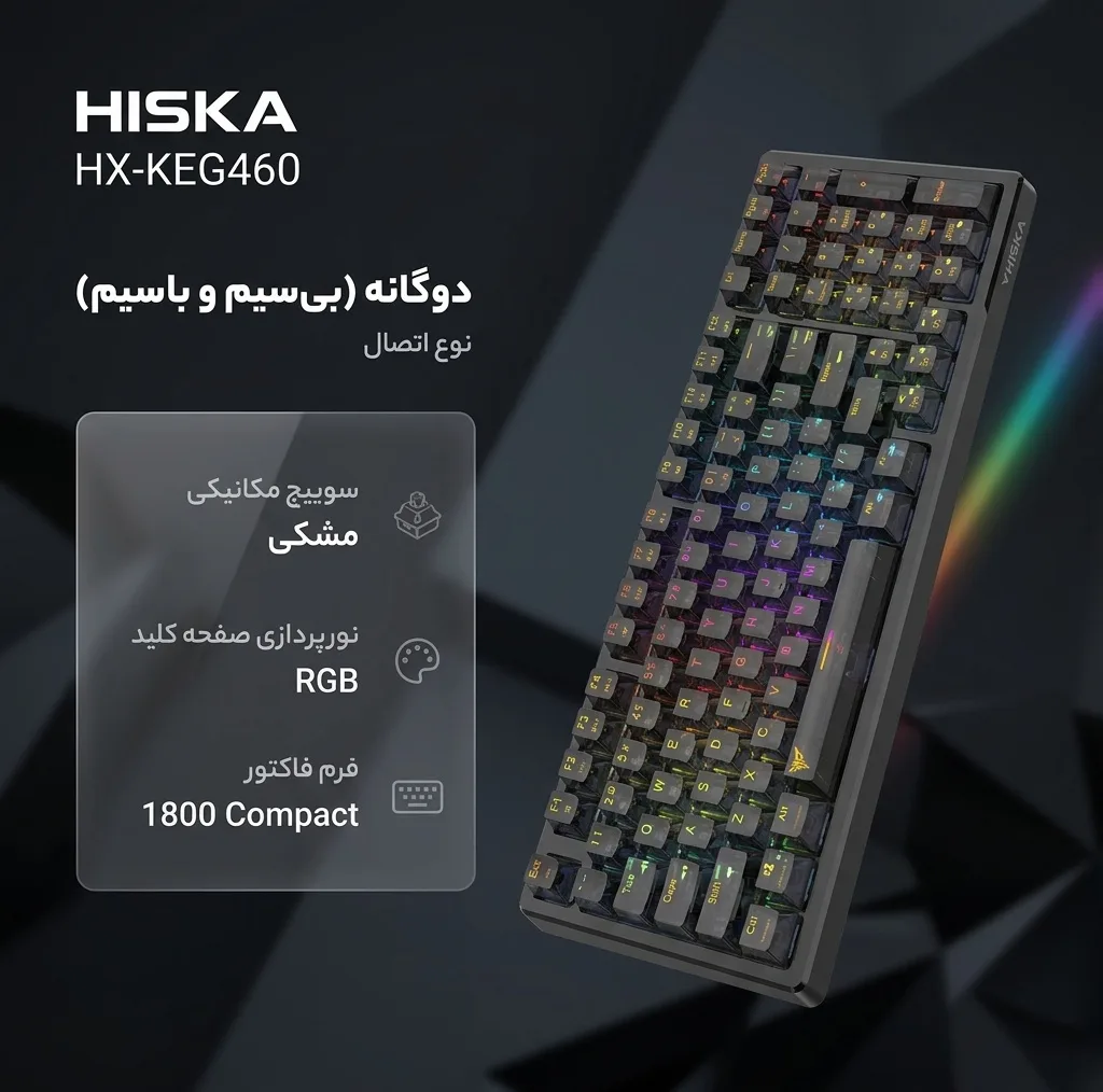 کیبورد گیمینگ هیسکا مدل HX-KEG460