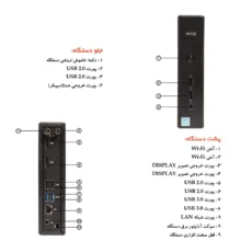 کامپیوتر کوچک دل مدل WYSE 5060 - E