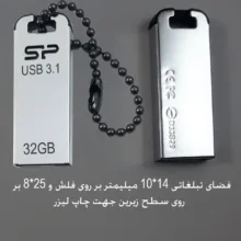 فلش مموری سیلیکون پاور مدل Jewel J10 ظرفیت 32 گیگابایت