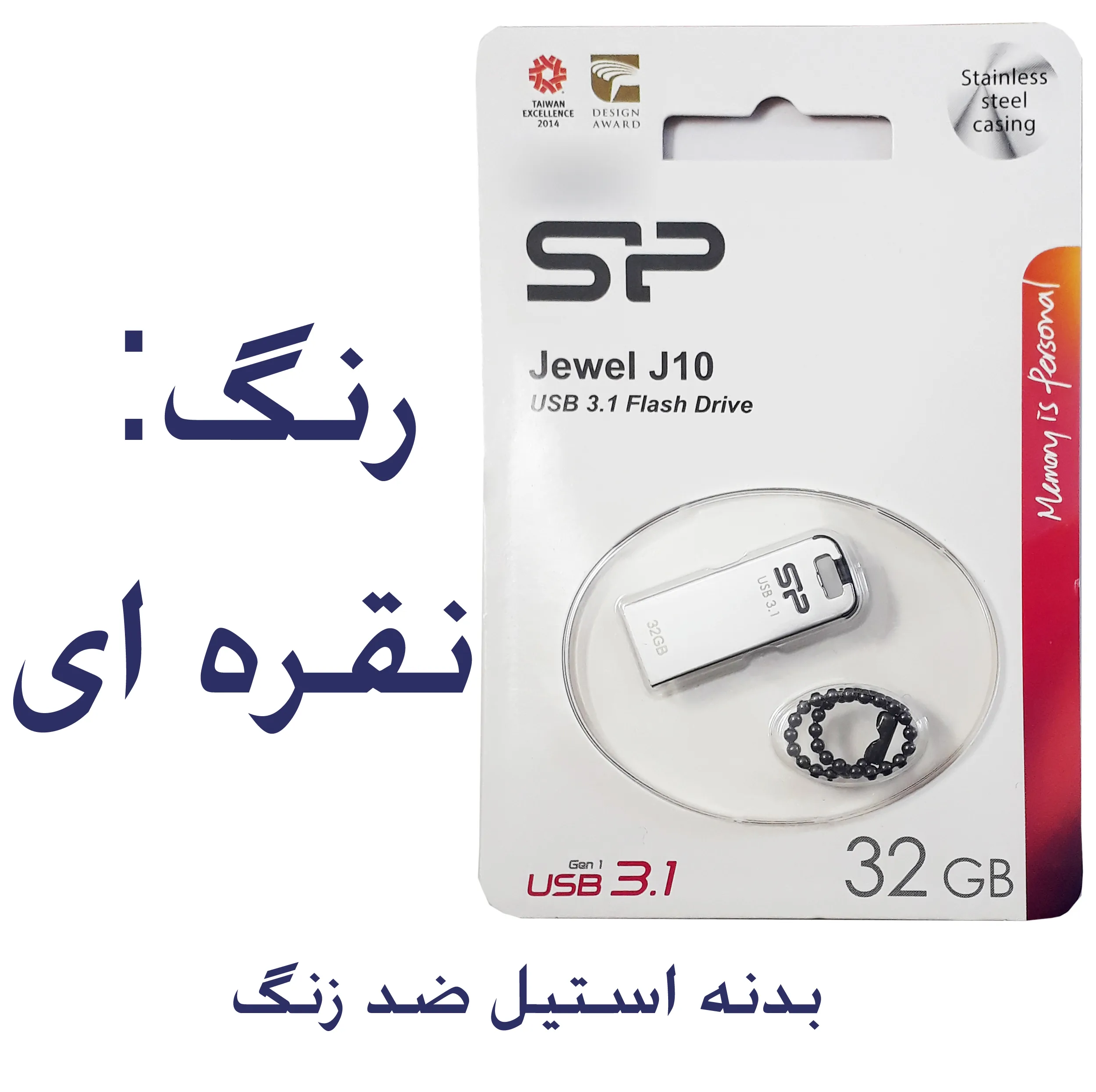 فلش مموری سیلیکون پاور مدل Jewel J10 ظرفیت 32 گیگابایت