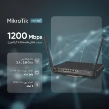 اکسس پوینت میکروتیک مدل hAP ax³