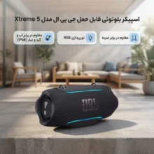 اسپیکر بلوتوثی قابل حمل جی بی ال مدل Xtreme 5